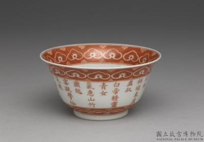 图片[2]-Tea bowl with imperial poem Brewing Tea with Lotus Dew in overglaze red, Qing dynasty, Qianlong reign (1736-1795)-China Archive